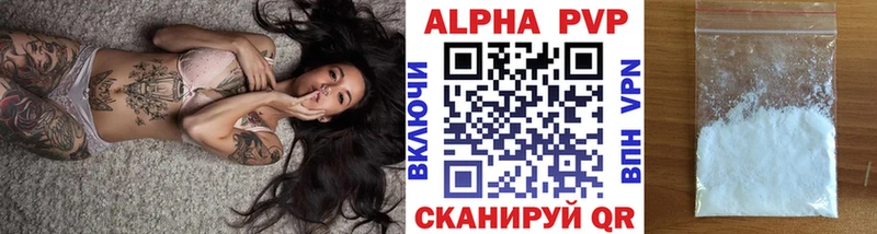 А ПВП мука  Купить закладки  Балашов 