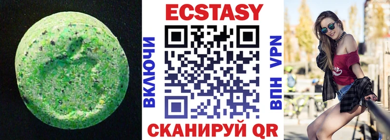 Экстази 99% Купить Балашов