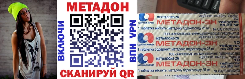 МЕТАДОН белоснежный  Купить  Балашов 